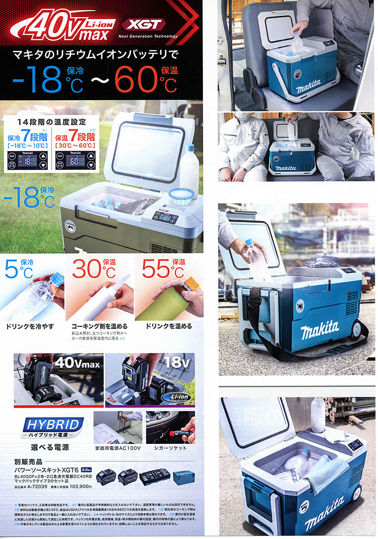 日本全国 送料無料 マキタ CW003GZ BL4050Fx2個 DC40RA 充電式保冷温庫
