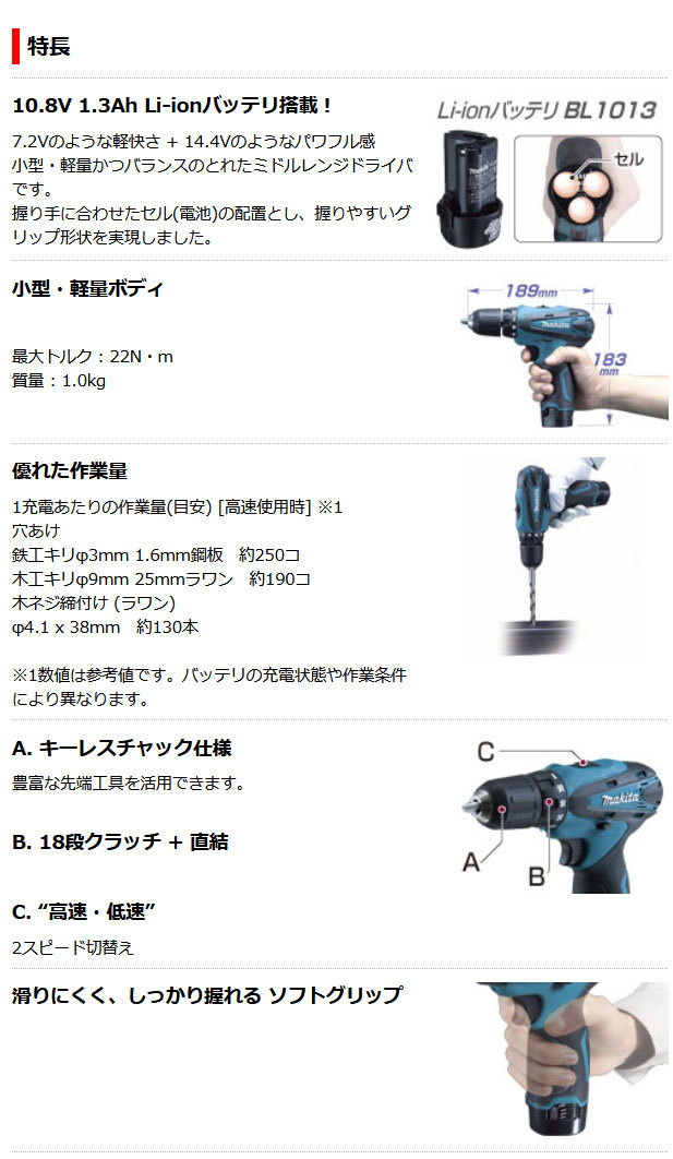 マキタ 10.8V 充電式ドライバドリル DF330DWX 1.3Ahバッテリ2個・充電器・ケース付 :DF330DWX:ヤマムラ本店 - 通販 -  Yahoo!ショッピング