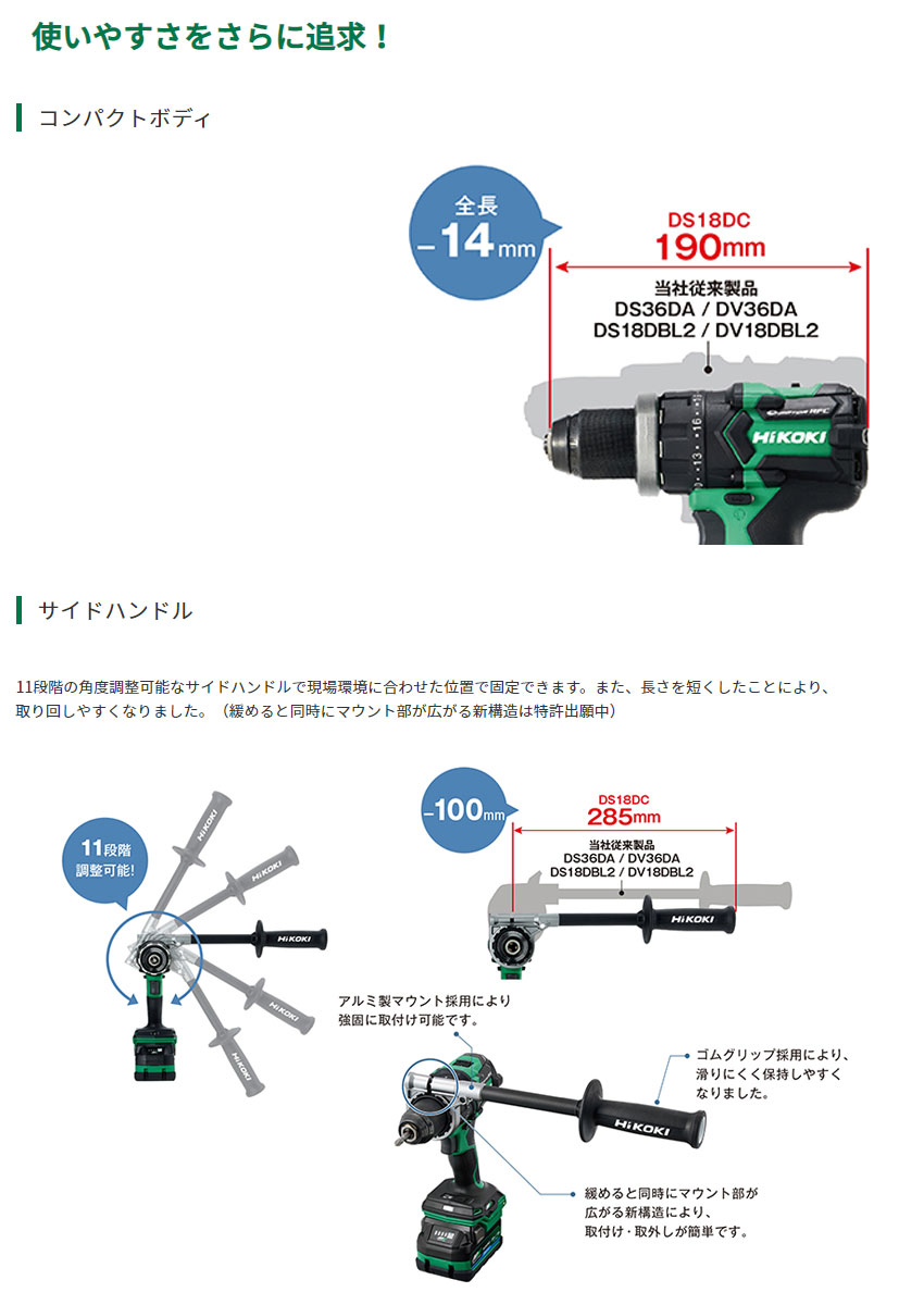 HiKOKI 18V コードレスドライバドリル DS18DC(2XPZ) MVバッテリ2 HiKOKI 18V コードレスドライバドリル DS18DC(2XPZ) MVバッテリ2