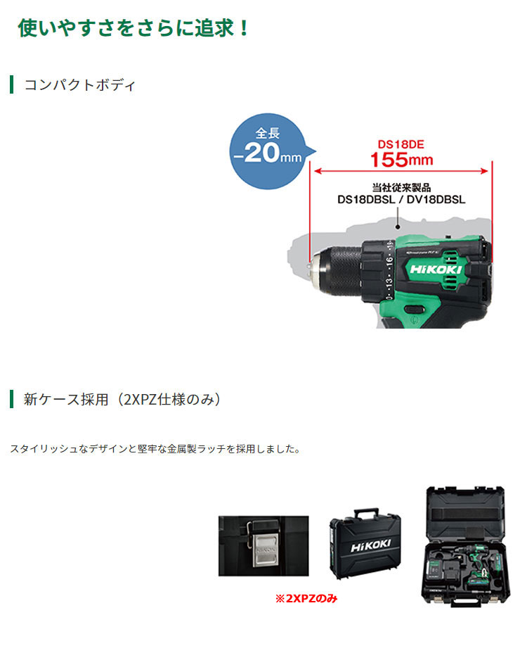 高級感 HiKOKI マルチボルト 18V MVバッテリ2個・充電器・ケース付 コードレスドライバドリル DS18DE(2XPZ) 電動工具 