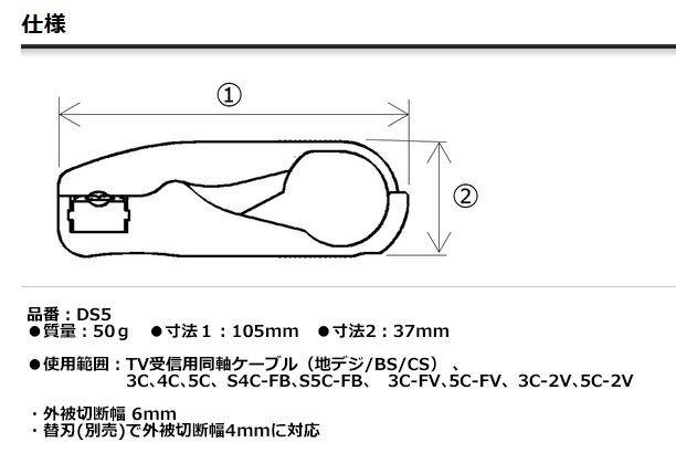 ロブテックス エビ印工具 同軸ケーブルストリッパー DS-5 ヤマムラ本店 - 通販 - PayPayモール
