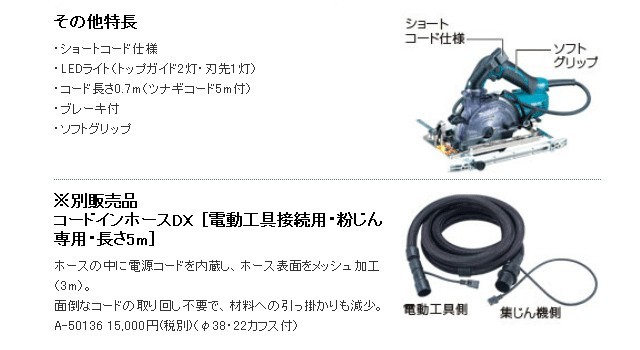 マキタ 防じん丸ノコ KS5200FXSP 左勝手仕様 125mm チップソー別売 : ks5200fxsp : ヤマムラ本店 - 通販 -  Yahoo!ショッピング