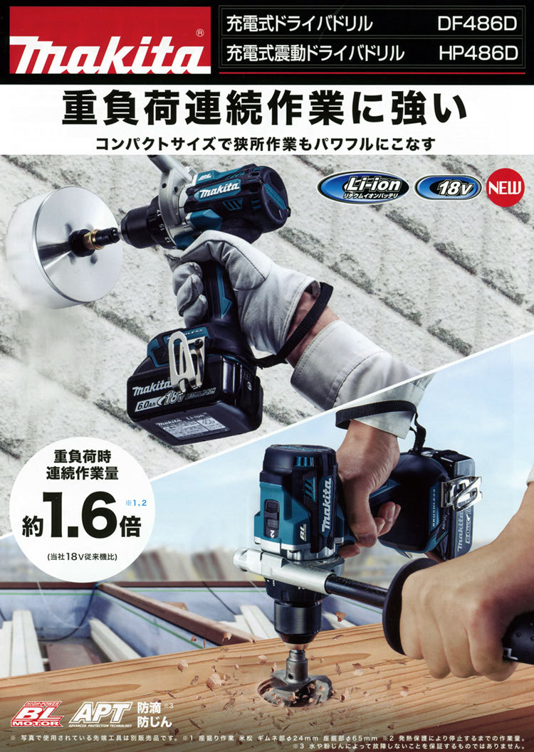 高級 マキタ makita HP486DZ 振動ドリルドライバー 本体のみ バッテリ 充電器 ケース別売 discoversvg.com