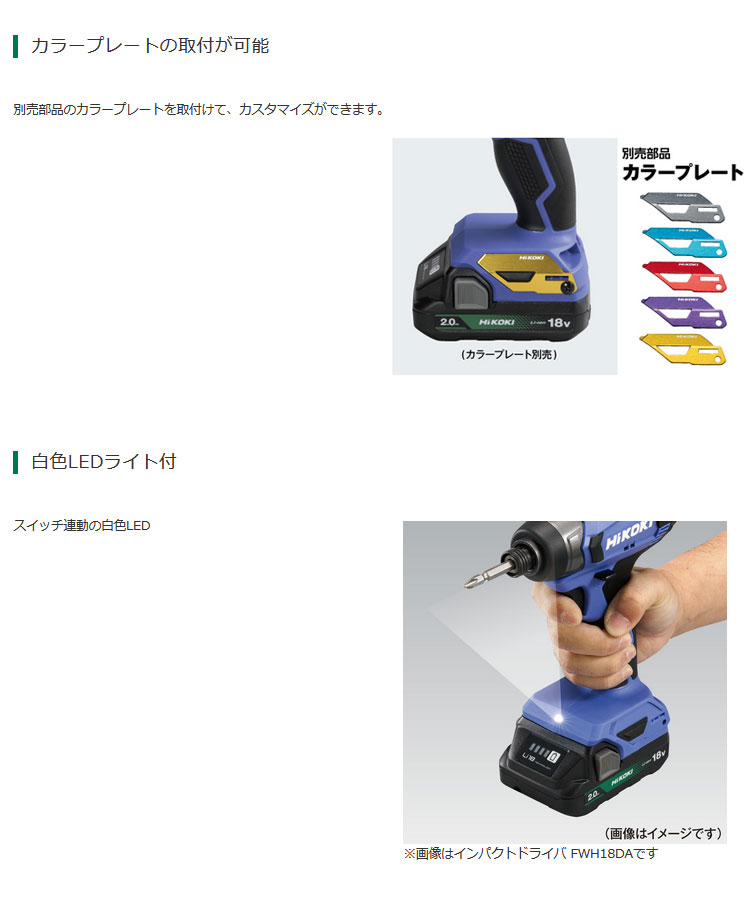 HiKOKI 18V コードレスドライバドリル FDS18DA(2BG) 2.0Ahバッテリ2個・充電器・ケース付 DIY工具 ヤマムラ本店 - 通販  - PayPayモール