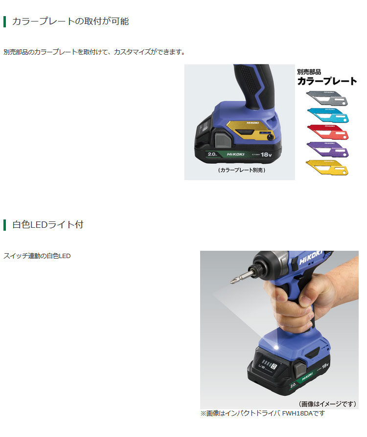 HiKOKI 18V コードレス振動ドライバドリル FDV18DA(2BG) 2.0Ahバッテリ