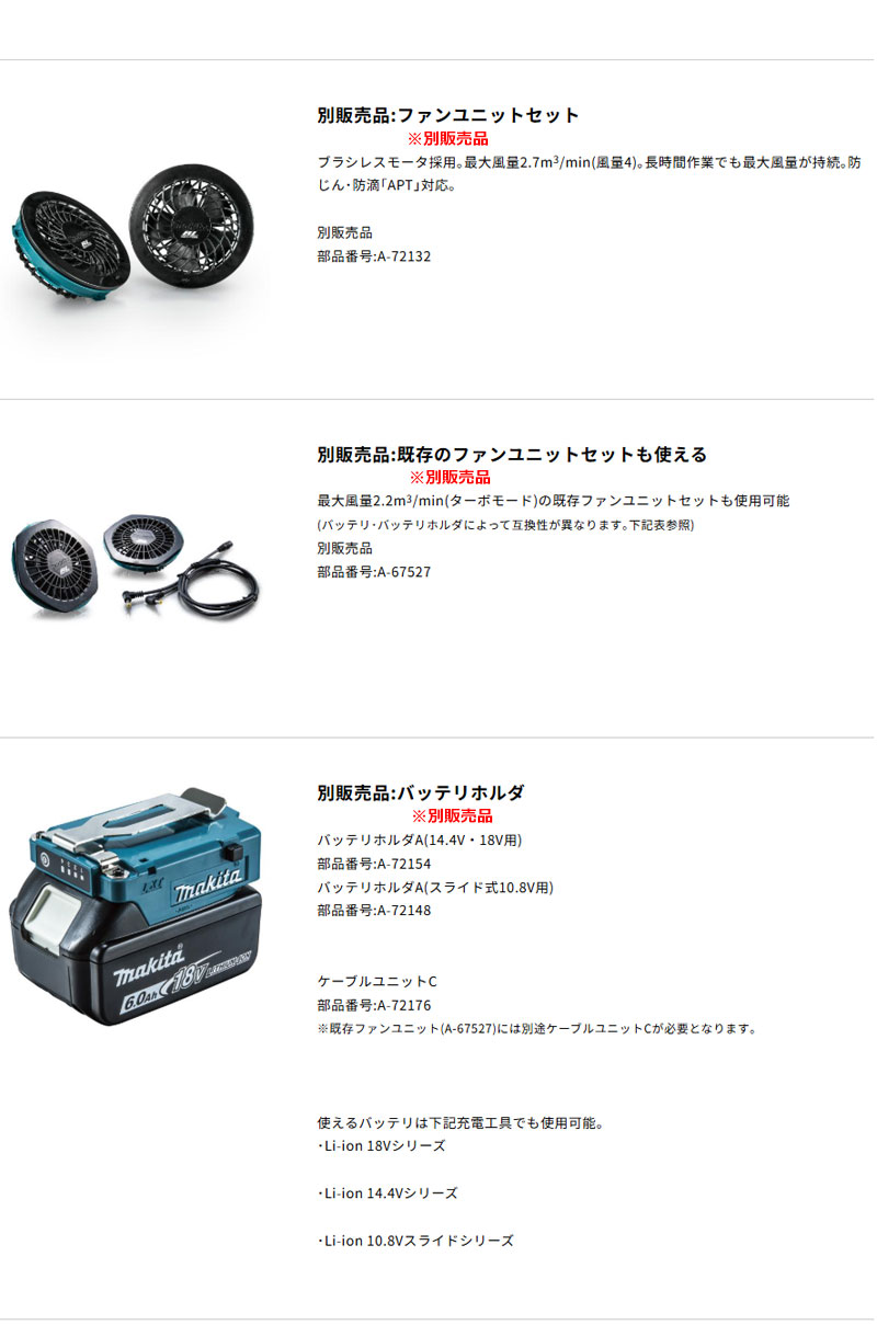 マキタ（makita） 充電式ファンベスト FV220DZ M/L/LL/3L コンデニア