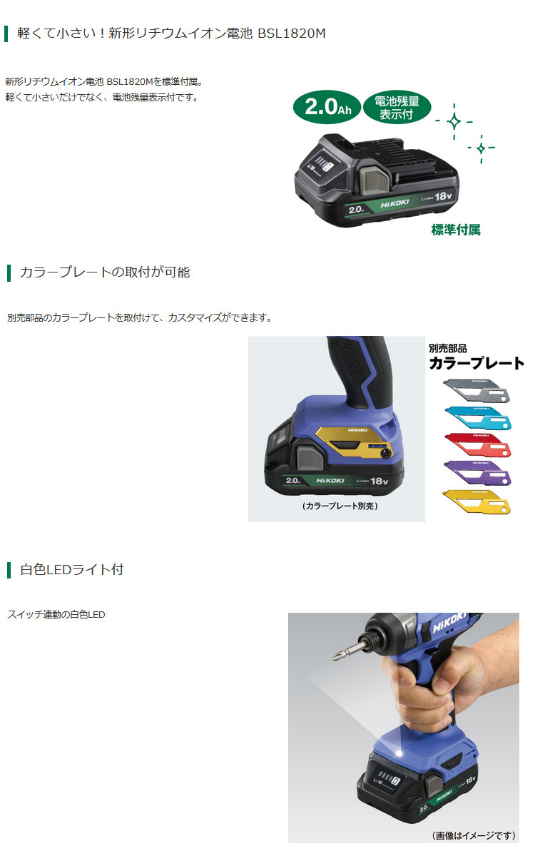 HiKOKI 18V コードレスインパクトドライバ FWH18DA(BG) 2.0Ahバッテリ・充電器・ケース付 DIY工具 ヤマムラ本店 - 通販  - PayPayモール
