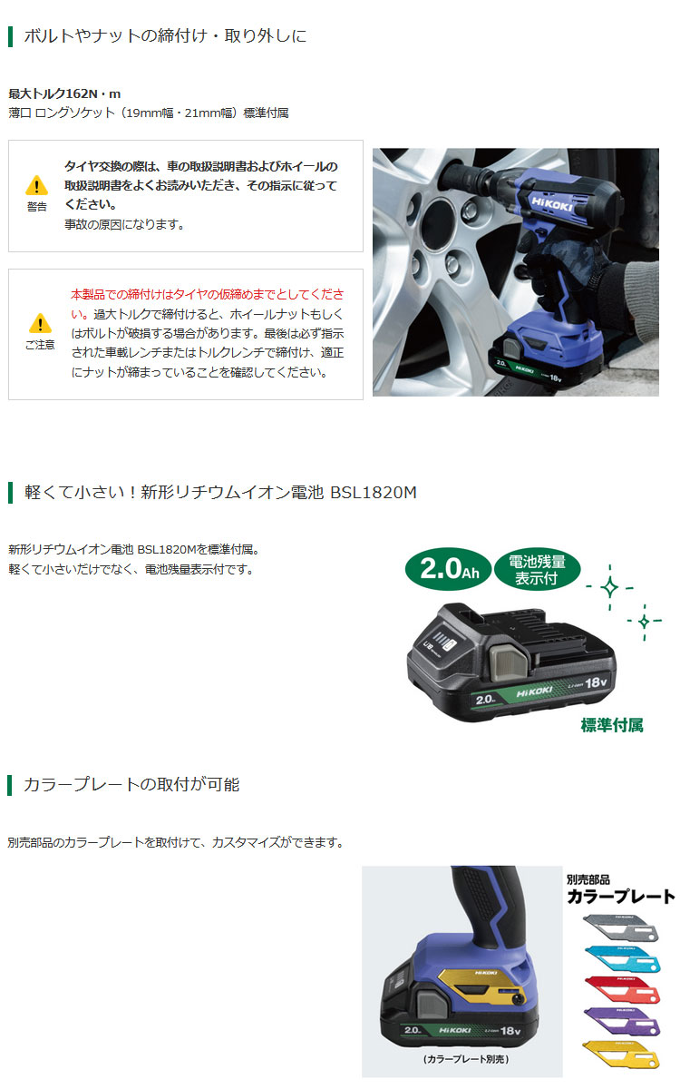 HiKOKI 18V コードレスインパクトレンチ FWR18DF(BG) 2.0Ahバッテリ・充電器・ケース付 DIY工具 :FWR18DF-BG:ツールズ匠  - 通販 - Yahoo!ショッピング