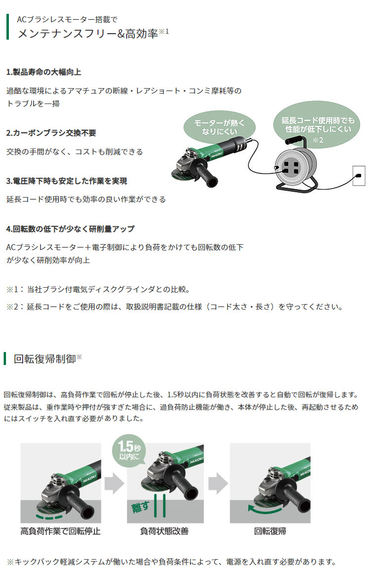 HiKOKI 電子ディスクグラインダ G10VE2 100mm : ツールズ匠 HiKOKI 電子ディスクグラインダ G10VE2 100mm : ツールズ匠
