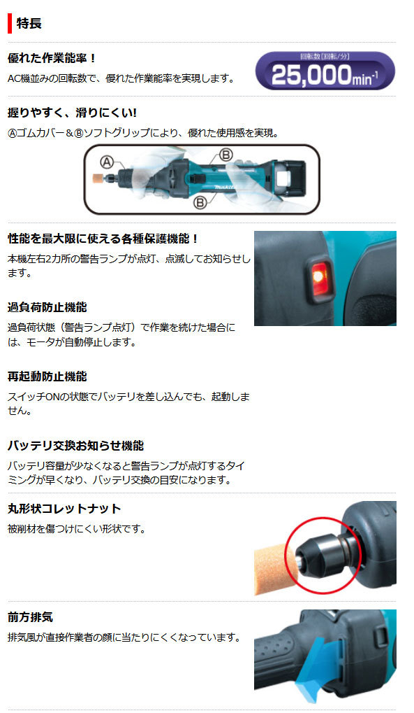 マキタ 18V 充電式ハンドグラインダ GD800DZ 本体のみ(バッテリ・充電 ...
