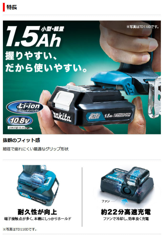 マキタ 10.8V 充電式ジグソー JV101DSH 1.5Ahバッテリ・充電器・ケース