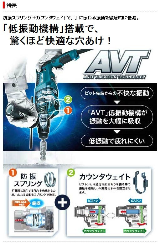 マキタ（makita） ハンマドリル HR2631F 26mm SDSプラスシャンク