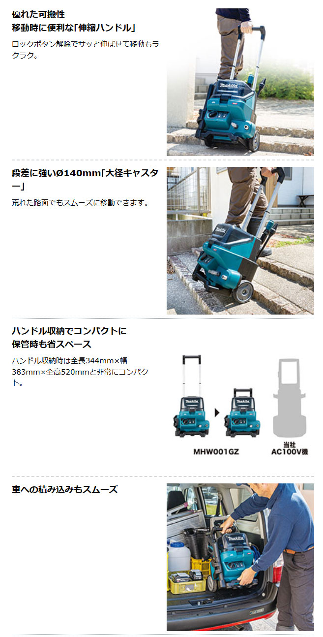 マキタ 充電式高圧洗浄機 MHW001GZ 40Vmax 本体のみ(バッテリ マキタ 充電式高圧洗浄機 MHW001GZ 40Vmax 本体のみ(バッテリ