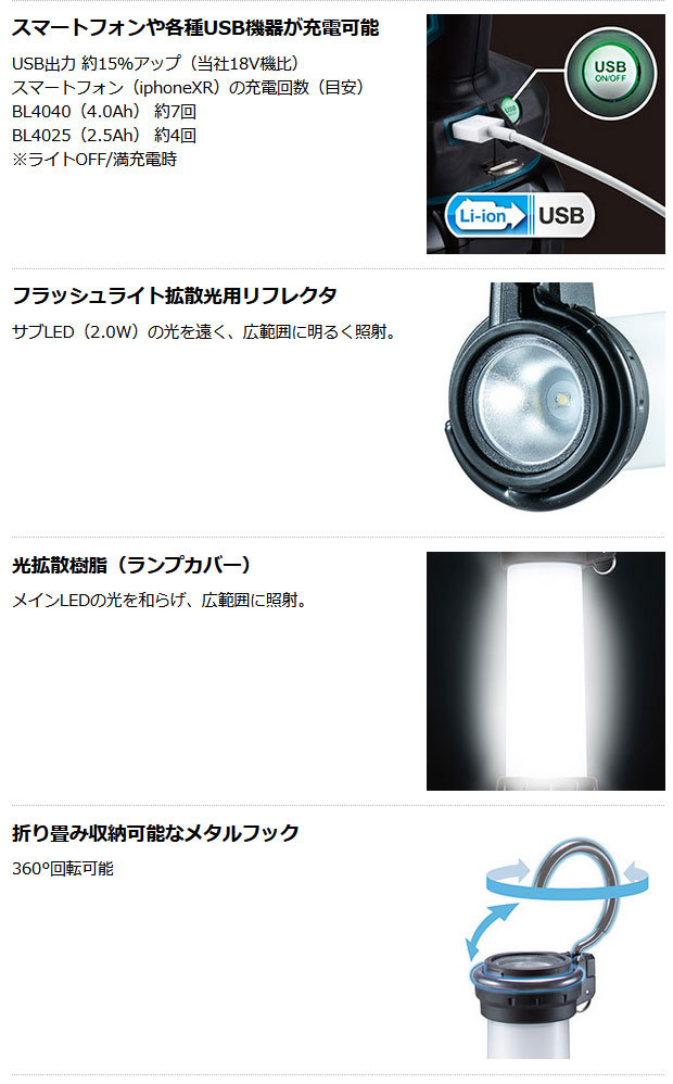 オリーブ マキタ ヤマムラ本店 - 通販 - PayPayモール 40Vmax 充電式ワークライト ML002G(青)/ML002GO(