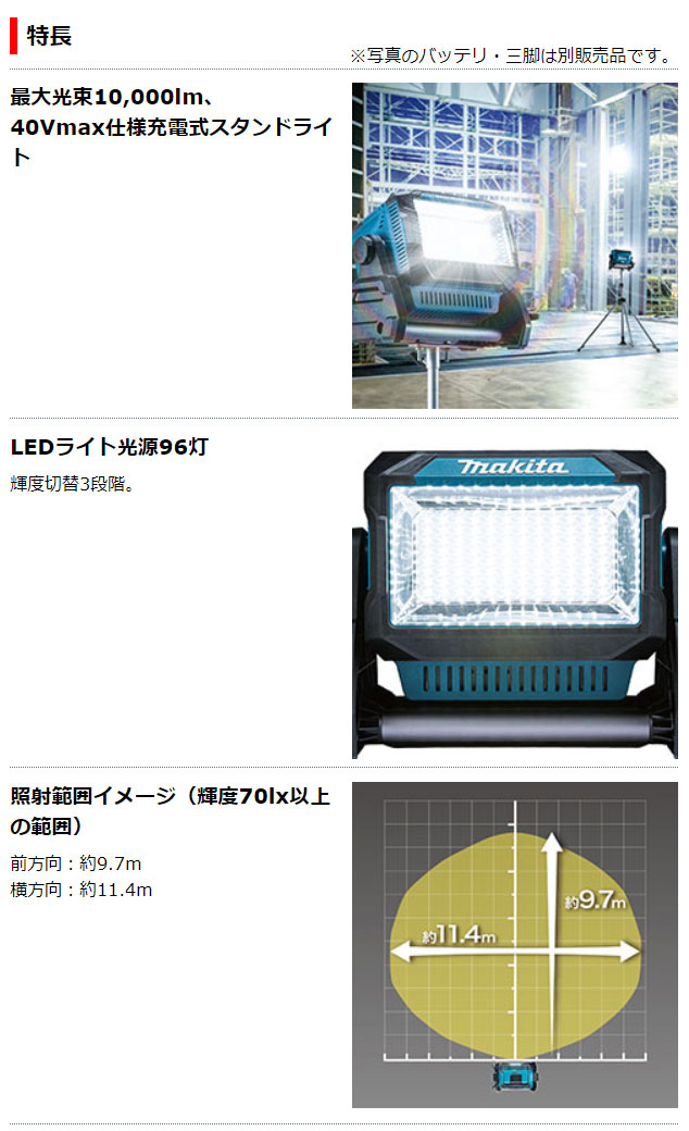 マキタ 40V 充電式スタンドライト ML008G (40V/18V/14.4V可) 本体のみ 