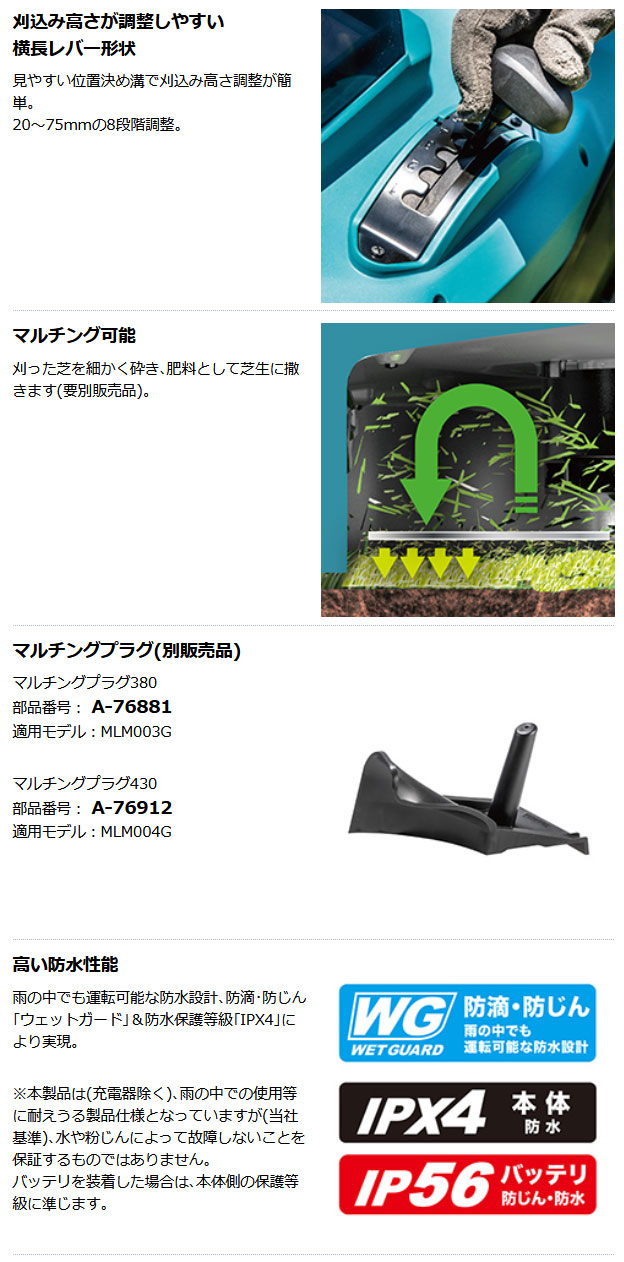 マキタ 充電式芝刈機 MLM003GZ 刈込幅380mm 40Vmax 本体のみ(バッテリ