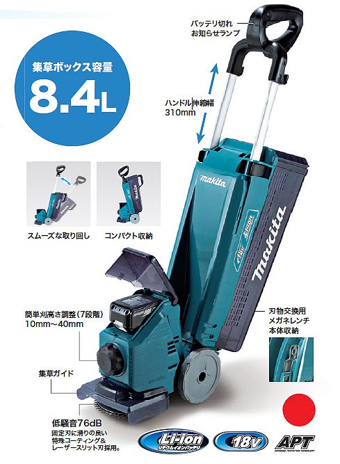 マキタ 充電式芝刈機 MLM160DRF 刈込幅160mm タテ型 18V 3.0Ahバッテリ