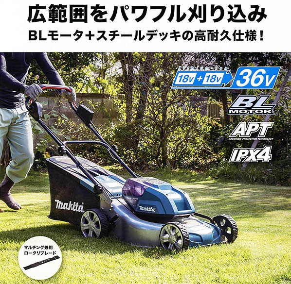 充電式芝刈り機 MAKITA MLM460D