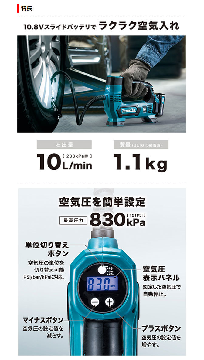 ビーチボ マキタ(Makita) 充電式空気入れ(本体のみ) MP100DZ 本体: 奥行23.5cm 本体: 高さ17.3cm 本体:  幅7.4cm：STARFIELD店 ホース - shineray.com.br