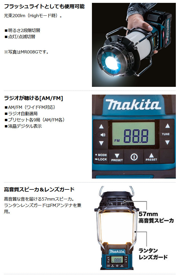 ハンドル マキタ 充電式ランタン付ラジオ MR053 10.8V 本体のみ(バッテリ・充電器別売) ヤマムラ本店 - 通販 - PayPayモール  フラッシュ - shineray.com.br