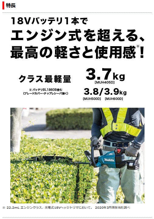 マキタ 充電式ヘッジトリマ MUH600DZ 600mm 18V 本体のみ(バッテリ