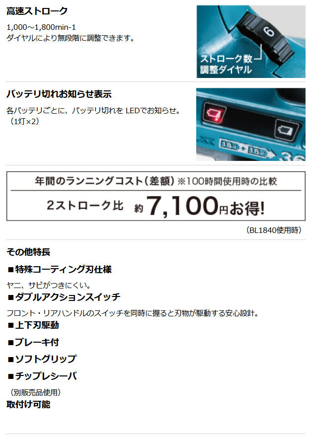 マキタ 充電式ヘッジトリマ MUH551DZ 550mm 18V+18V=36V 本体のみ