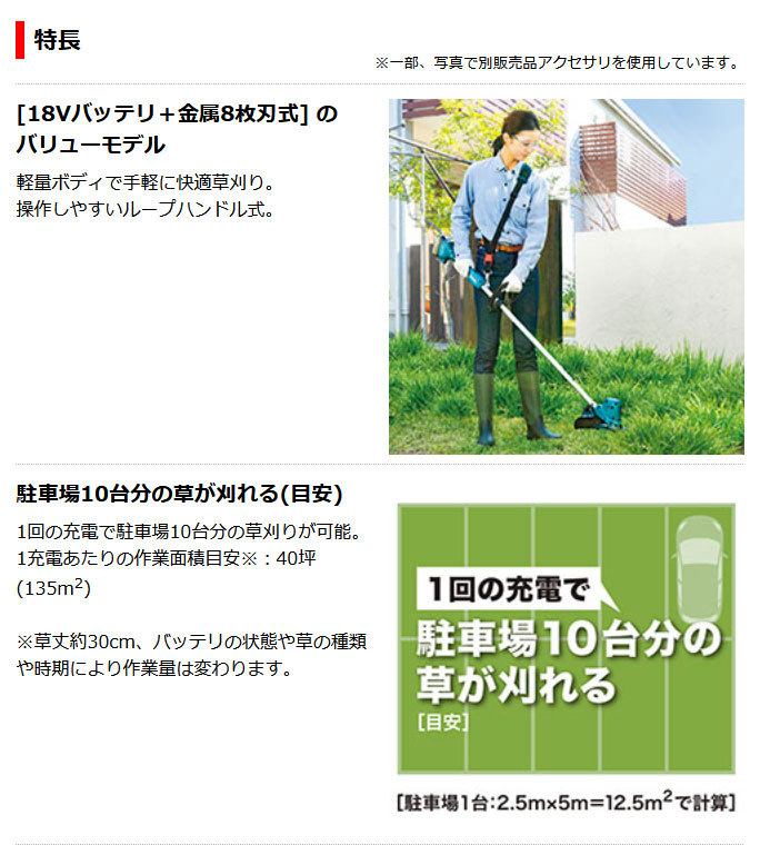 マキタ Makita 18V 充電式草刈機 草刈機 刈払機 除草 雑草対策 斜面