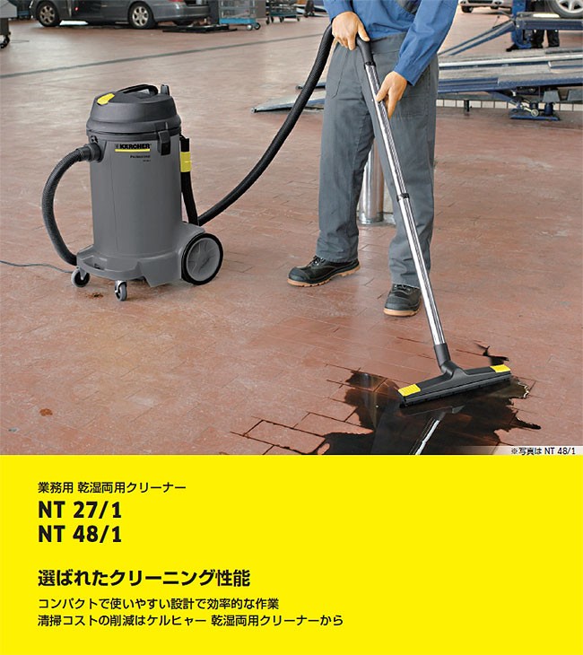 モーター ケルヒャー 業務用 乾湿両用掃除機 NT27/1 バキュームクリーナー ヤマムラ本店 - 通販 - PayPayモール モーター -  shineray.com.br