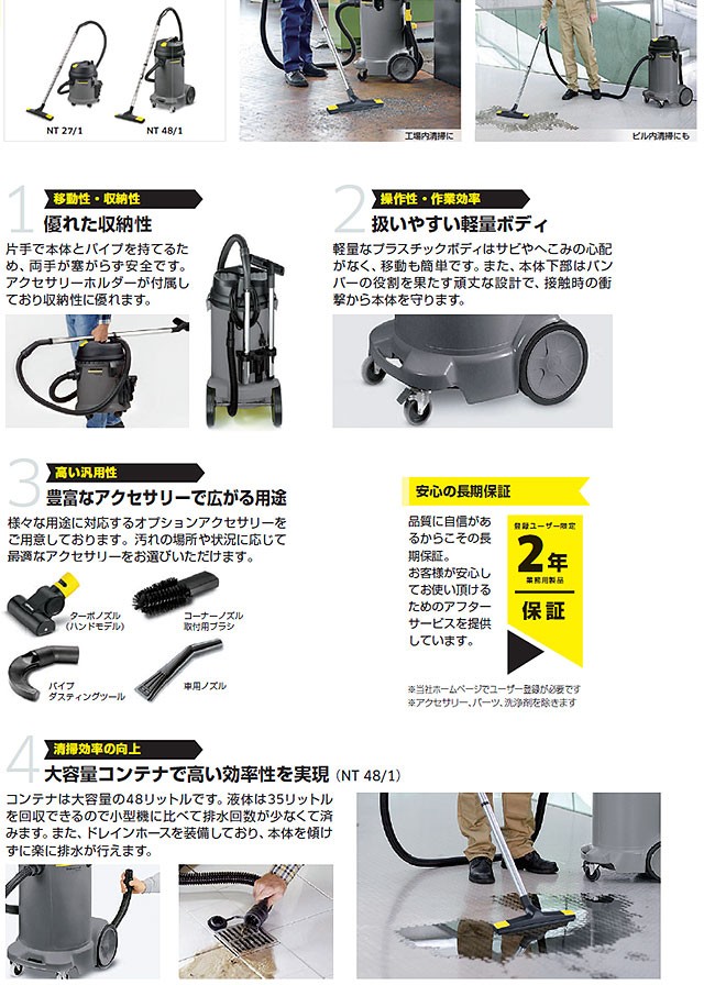 モーター ケルヒャー 業務用 乾湿両用掃除機 NT27/1 バキュームクリーナー ヤマムラ本店 - 通販 - PayPayモール モーター -  shineray.com.br