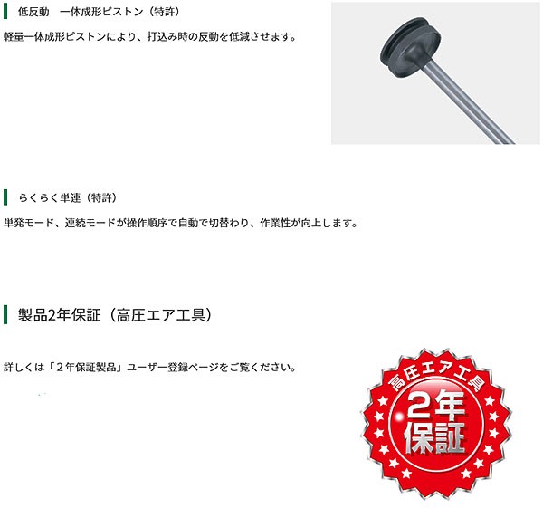 HiKOKI 高圧ロール釘打機 NV75HR2(S) パワー切替機構付 :NV75HR2-S:ヤマムラ本店 - 通販 - Yahoo!ショッピング