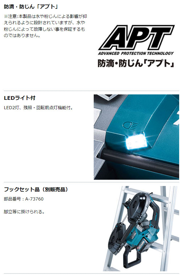 マキタ 40V 充電式バンドソー PB001GRDX 40Vmax 2.5Ahバッテリ2個