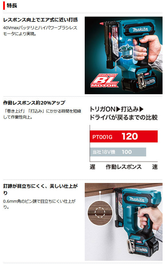 マキタ 40V 充電式ピンタッカ PT001GRDX 40Vmax 2.5Ahバッテリ2個