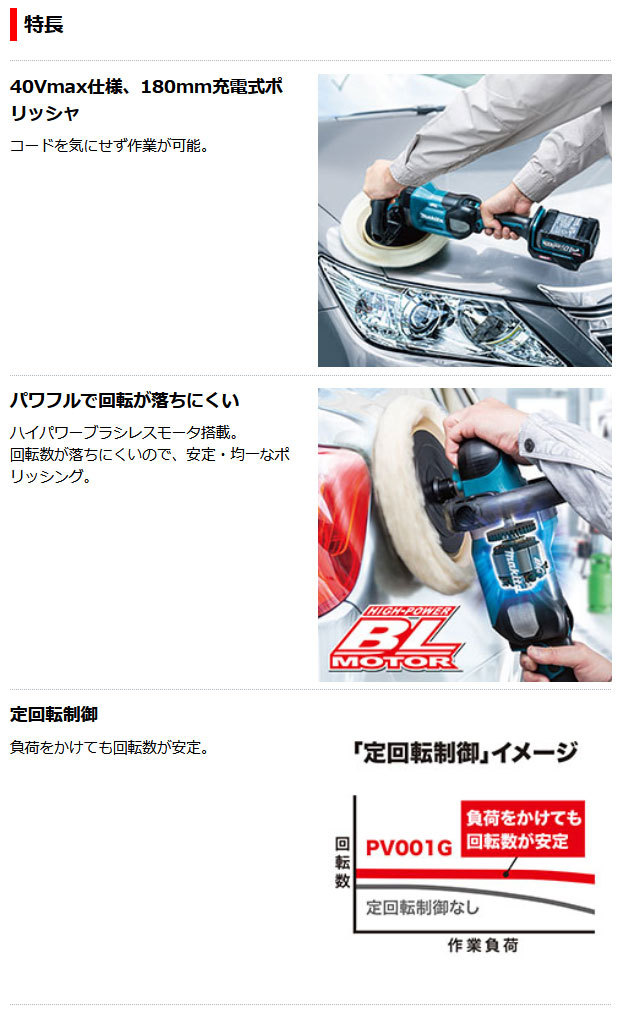 マキタ 40V 充電式ポリッシャ PV001GZ 180mm 本体のみ(バッテリ・充電