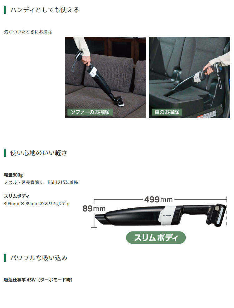 HiKOKI 10.8V コードレスクリーナ R12DB(ESB) 1.5Ahバッテリ