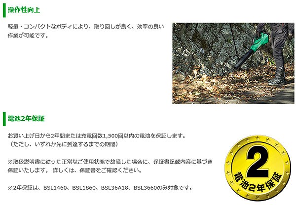 HiKOKI 36V コードレスブロワ RB36DA(XP) マルチボルト バッテリ・充電器付 :RB36DA-XP:ヤマムラ本店 - 通販 -  Yahoo!ショッピング