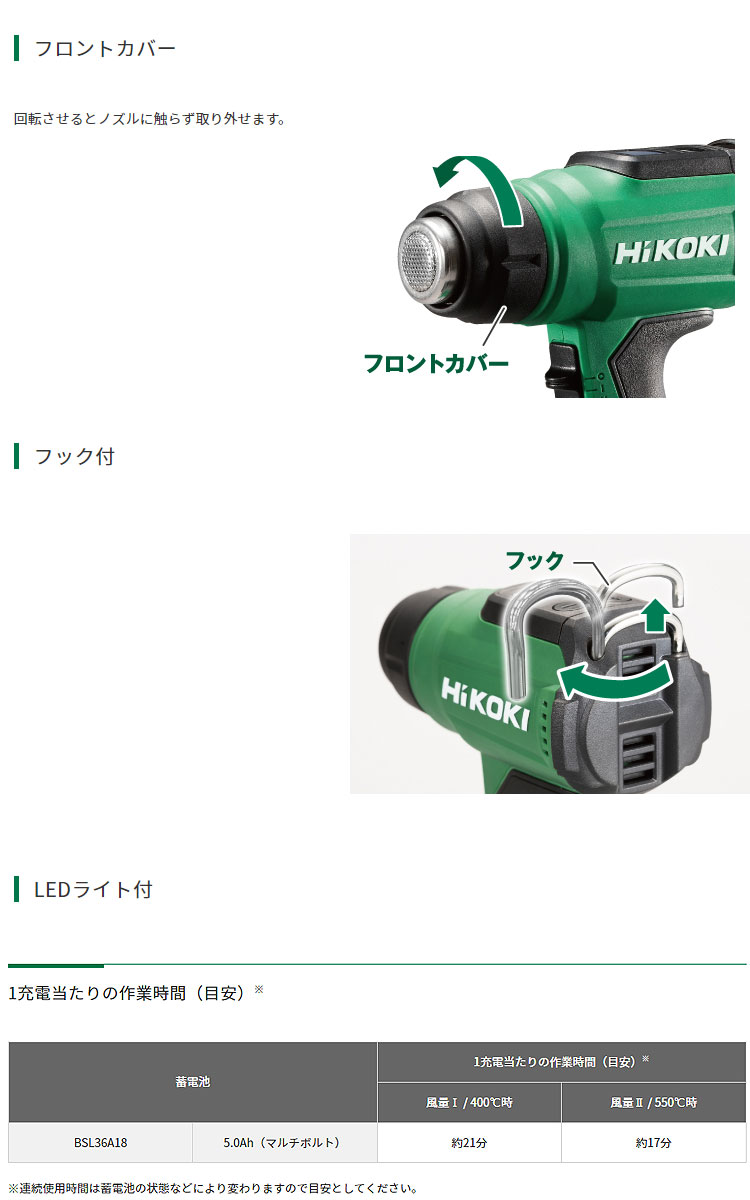 HiKOKI 18V コードレスヒートガン RH18DA(NN) 本体のみ(バッテリ・充電器別売) :RH18DA-NN:ヤマムラ本店 - 通販 -  Yahoo!ショッピング