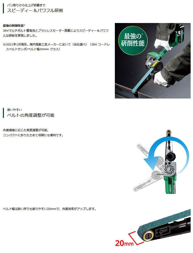 HiKOKI 36V コードレスベルトサンダ SB3602DA(2XP) マルチボルト バッテリ2個・充電器・ケース付 ヤマムラ本店 - 通販 -  PayPayモール