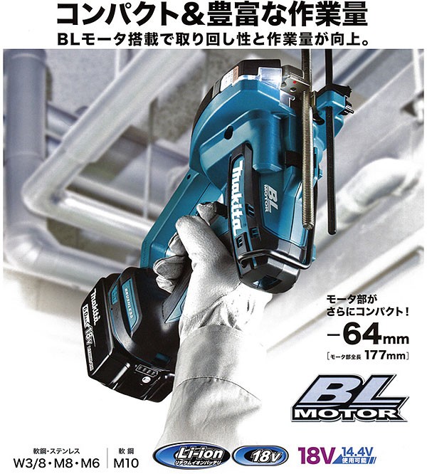 マキタ(Makita) 充電式全ネジカッタ 18V 本体のみ！ - 大阪府の生活雑貨