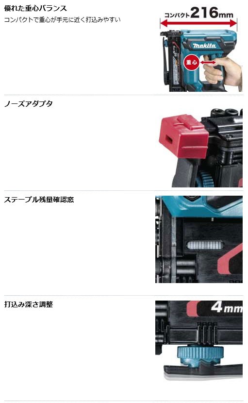 マキタ 充電式タッカ ST121DZK J線ステープル専用 10mm 18V 本体 ケース付(バッテリ・充電器別売)