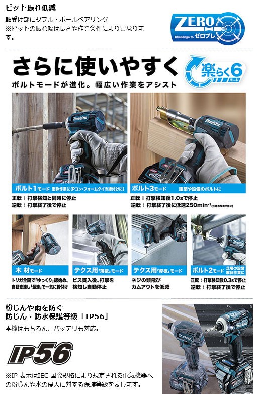 マキタ 40V 充電式インパクトドライバ TD001GDX 限定カラー FC 2.5Ah 