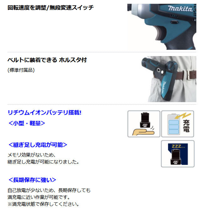 マキタ 10.8V 充電式インパクトドライバ TD090DWX 1.3Ahバッテリ2個 