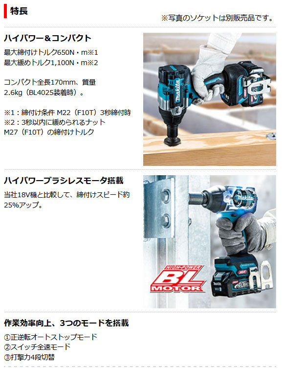 マキタ 40V 充電式インパクトレンチ TW007GRDX 角ドライブ12.7mm 2.5Ah 