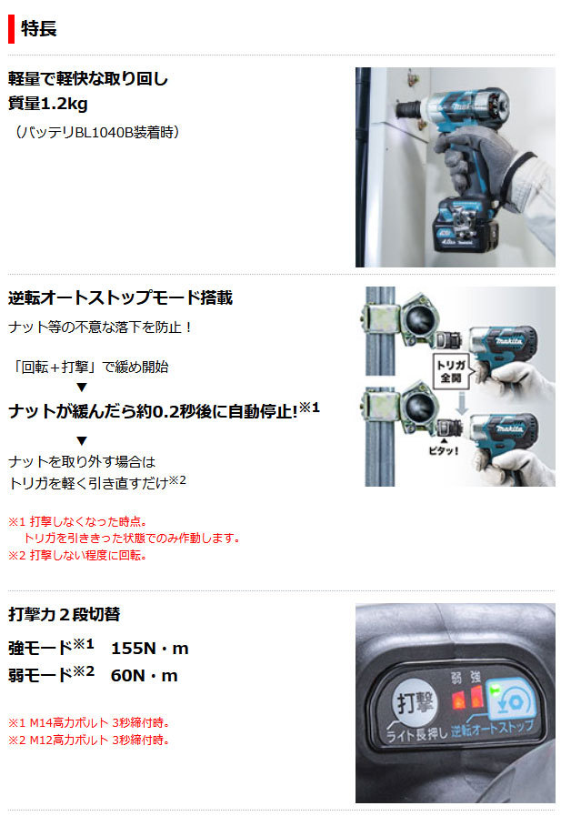 マキタ 10.8V 充電式インパクトレンチ TW161DZ 本体のみ(バッテリ