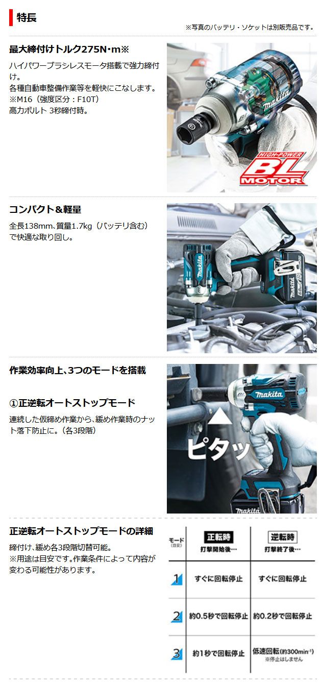 マキタ 18V 充電式インパクトレンチ TW302DZ 本体のみ(バッテリ・充電