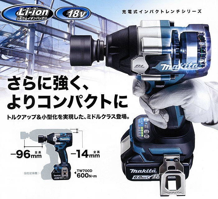 Makita - マキタ インパクト 18V 本体 Li-ion 18V シリーズ | 株式会社マキタ