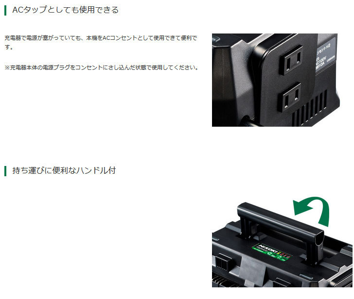 【在庫有】 HiKOKI マルチポート充電器 UC18YTSL(S) 冷却機能付 スライド式10.8V/14.4V/18V/マルチボルト対応