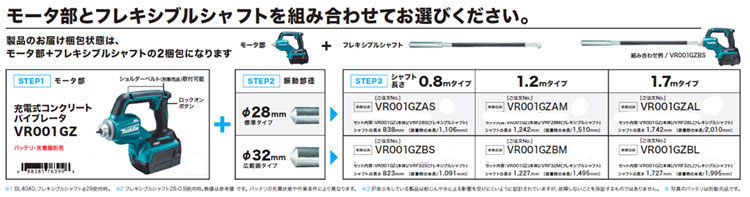 新品販売品 ⑥新品 マキタ VRF28S フレキシブルシャフト φ28x0.8m