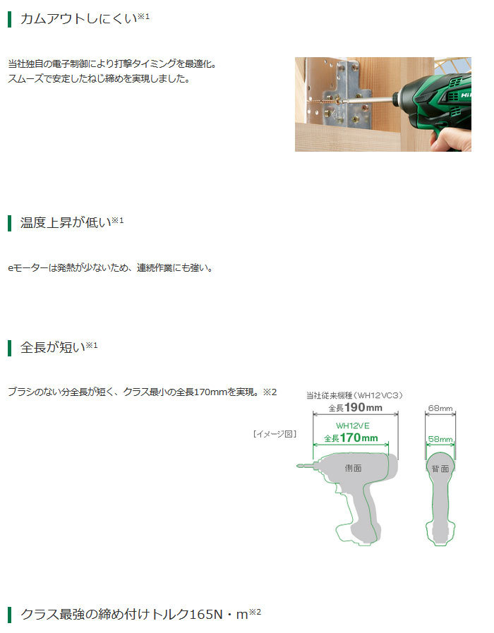 ドライバー HiKOKI インパクトドライバ WH12VE(SC) 10mコード・ケース付/ビット別売 ヤマムラ本店 - 通販 - PayPayモール  インパクト - shineray.com.br