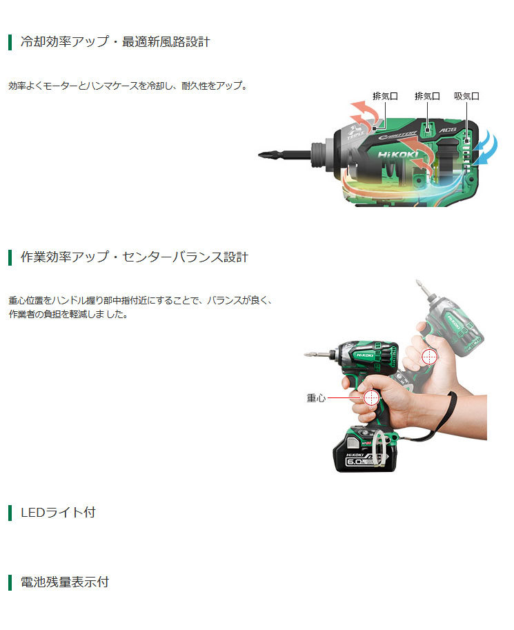 HIKOKI 充電式インパクトドライバー WH14DDL2(2LYRK)