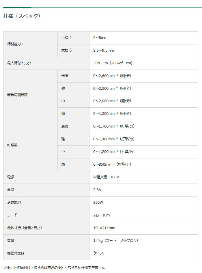 HiKOKI オイルパルスドライバ WP12VA 10ｍコード・ケース付/ビット別売 :WP12VA:ヤマムラ本店 - 通販 -  Yahoo!ショッピング